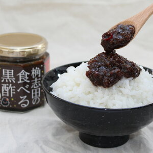 お歳暮 2025 桷志田 食べる黒酢 セット FKKK-10 調味料 ちょい辛 激辛 黒酢 着色料不使用 保存料不使用 ヘルシー 健康 グルメ 詰め合わせ お取り寄せ ギフト ご飯のおとも ご飯のお供 ごはんのお