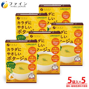 t@C J_ɂ₳|^[W 5Zbg FN000460-5 nX[v LOHASOUP R[|^[W R|^ R[X[v R[ X[v Ƃ낵 |^[W Rh Y kCY ڂ