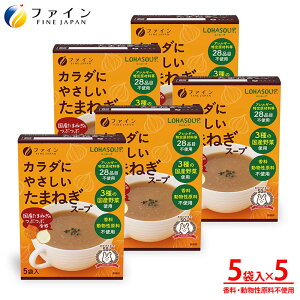 t@C J_ɂ₳܂˂X[v 5Zbg FN000463-5 nX[v LOHASOUP ʂ˂X[v ʂ˂ ʔK IjI IjIX[v X[v ܂˂ Rh Y ܂˂ Z ق
