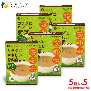 t@C J_ɂ₳؃X[v 5Zbg FN000464-5 nX[v LOHASOUP ؃X[v ₳X[v X[v Rh Y Y kCY  lQ ʔK ʂ˂ Lxc ɂ񂶂 