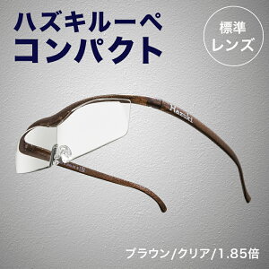 �y���K�㗝�X�z ��̓� 2026 �n�Y�L���[�y �n�Y�L �R���p�N�g ( 1.32�{ / 1.6�{ / 1.85�{ )( �N���A�����Y / �J���[�����Y ) 10�F HZCP �V�ዾ �g�勾 ���[�y �ዾ ���K�l �{�� ���f�B�[�X �����Y �u���[