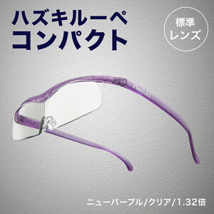 �y���K�㗝�X�z �n�Y�L���[�y �n�Y�L �R���p�N�g ( 1.32�{ / 1.6�{ / 1.85�{ )( �N���A�����Y / �J���[�����Y ) 10�F HZCP �V�ዾ �g�勾 ���[�y �ዾ ���K�l �{�� ���f�B�[�X �����Y �u���[���C�g�J�b