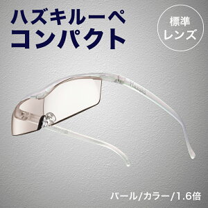 �y���K�㗝�X�z �n�Y�L���[�y �n�Y�L �R���p�N�g ( 1.32�{ / 1.6�{ / 1.85�{ )( �N���A�����Y / �J���[�����Y ) 10�F HZCP �V�ዾ �g�勾 ���[�y �ዾ ���K�l �{�� ���f�B�[�X �����Y �u���[���C�g�J�b