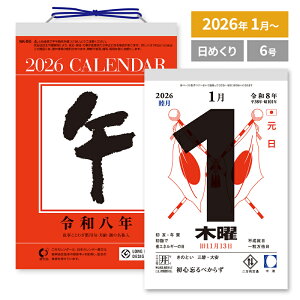 X[p[Z[ y2025/12/15`2026/1/20͂z J_[ 2026 Ǌ| 6^ ߂J_[ 6 SKSNNK8006 2026N ߘa8N Ǌ|J_[ 2026NJ_[ ߂ V{J_[  