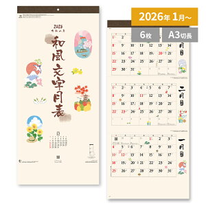 X[p[Z[ y2025/12/15`2026/1/20͂z J_[ 2026 Ǌ| POSTY a\ 3 SKSNNK911 2026N ߘa8N Ǌ|J_[ 2026NJ_[ V{J_[ LOi ei { 