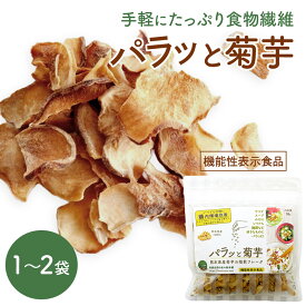 【新商品】 【メール便】 機能性表示食品 パラッと菊芋 1袋 2袋 AM9115-SKU 1000円ポッキリ 届出番号 H1407 菊芋 きくいも 菊芋チップ の ふりかけ フレーク 無農薬 農薬不使用 自社栽培 ノンフライ 砂糖 塩 不使用 保存料 甘味料 不使用 無香料 無着色 健康 送料無料