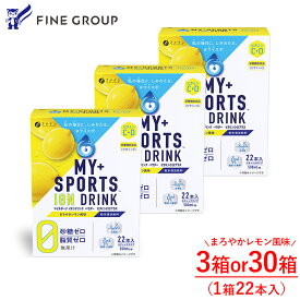 ファイン イオンドリンクC・Dプラス 22包 3箱 30箱 FN000360-SKU スポーツドリンク スポドリ スポーツドリンクパウダー イオンドリンク 水分 運動 スポーツ ミネラル イオン ビタミンC ビタミンD カルシウム カリウム マグネシウム 送料無料
