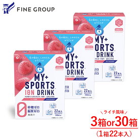 ファイン イオンドリンクビタミンプラス 22包 3箱 30箱 FN000424-SKU スポーツドリンク スポドリ スポーツドリンクパウダー イオンドリンク 水分 運動 スポーツ ミネラル イオン ビタミンC ビタミンB カルシウム カリウム マグネシウム 送料無料