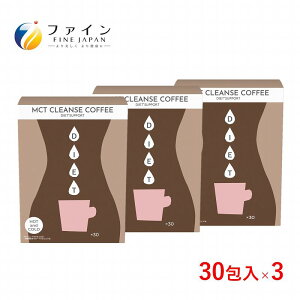t@C MCT CLEANSE COFFEE 30 × 3Zbg FN000433-3 CX^g R[q[  N b_ Ck RČn NQ_ _CGbg T|[g N e XeBbN   ~ 