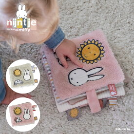 miffy ミッフィー 布えほん フラッフィー | ミッフィー 誕生日 うさぎ 布絵本 子供 こども 子ども 赤ちゃん 出産祝い おもちゃ 玩具 オモチャ ファーストトイ ベビートイ ベビーギフト プレゼント ギフト 男の子 女の子