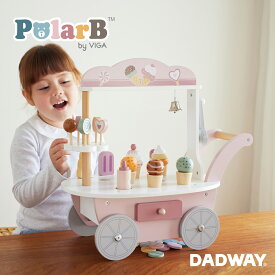 PolarB ポーラービー アイスワゴン | おもちゃ 玩具 オモチャ ごっこ遊び おままごと アイスクリーム アイス屋さん お店屋さん 子ども 子供 誕生日 知育玩具 クリスマス プレゼント ギフト 男の子 女の子