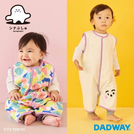 シナぷしゅ シナプシュ かくれんぼスリーパー | パジャマ キッズ おしゃれ リバーシブル カバーオール 洋服 綿100% 綿 手洗い かわいい 服 寝巻き スリーパー 赤ちゃん 子供 キッズ ギフト プレゼント 男の子 女の子