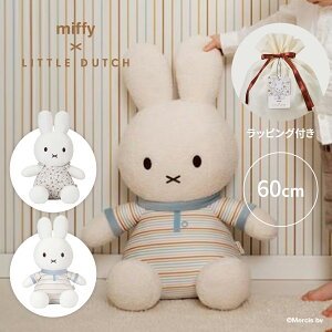 �y���b�s���O�t�zmiffy x Little Dutch �~�b�t�B�[ ���g���_�b�` �ʂ������ 60cm ���B���e�[�W���g���t�����[ ���B���e�[�W�T�j�[�X�g���C�v | �a���� �ʂ������ ���� �o�Y�j�� �v���[���g �M�t