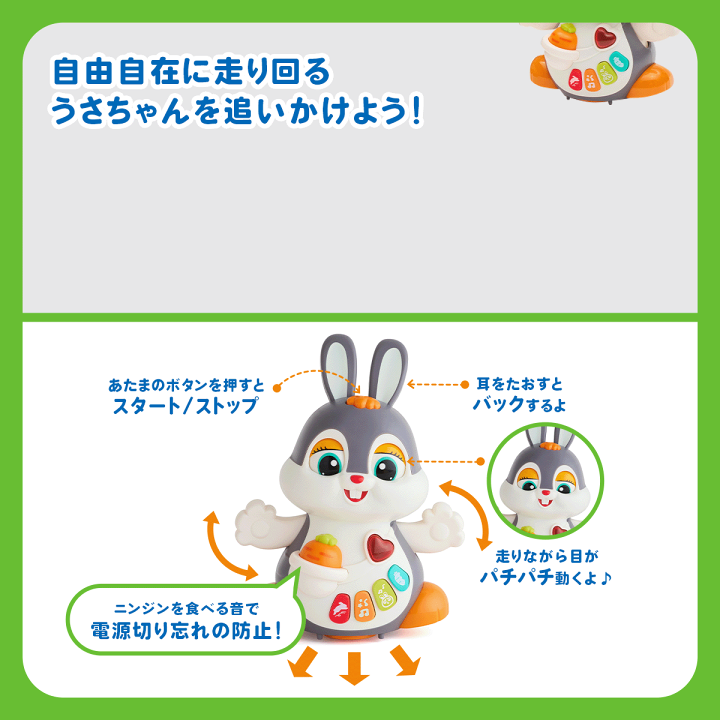 楽天市場】HolaToys オラトイズ 動く!ダンシングうさちゃん | うさぎの