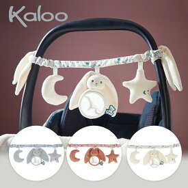 Kaloo カルー ラピノー ハンギングチェーン | ぬいぐるみ おもちゃ 玩具 オモチャ 動物 キッズ 赤ちゃん ベビー ベビーカー ベビーゲート 飾り ベロア 月 星 クリスマス プレゼント ギフト 男の子 女の子