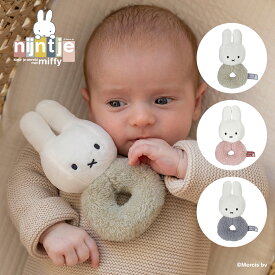miffy ミッフィー ラトル フラッフィー | ミッフィー miffy 誕生日 うさぎ ブルー ピンク 子供 こども 子ども 孫 赤ちゃん 出産祝い 出産内祝い ベビーギフト ベビートイ かわいい プレゼント ギフト 男の子 女の子