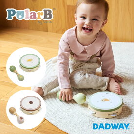 【ポイント10倍｜8/4 20:00〜8/11 1:59】PolarB ポーラービー マラカス&タンバリンセット | おもちゃ 玩具 オモチャ 音 音遊び 知育玩具 マラカス タンバリン 楽器 赤ちゃん ベビートイ ギフト プレゼント 誕生日 誕生日プレゼント こども 子供 子ども 男の子 女の子