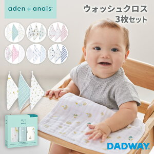 aden + anais GCfAhAlC EHbVNX 3Zbg | K[[nJ` K[[ 悾ӂ z ۈ牀 xr[ Ԃ oYj oY  傫 [vt nJ` 