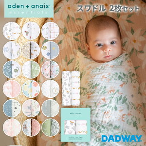 aden + anais GCfAhAlC Xh 2Zbg|  _uK[[ Rbg 悯 P[v ނV[g vC}bg uPbg ^I xbhV[c t  傫TC