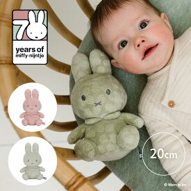 miffy x Little Dutch ミッフィー リトルダッチ Miffy Flower ぬいぐるみ20cm | ミッフィー 70周年 おもちゃ 赤ちゃん 音がなる ぬいぐるみ ぬいぐるみギフト 玩具 ファーストトイ 出産祝い プレゼント ギフト 男の子 女の子