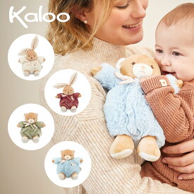 Kaloo カルー エターナル ぬいぐるみ | うさぎ くま 出産祝い おもちゃ 玩具 ぬいぐるみ ぬいぐるみギフト ファーストトイ ベビー 赤ちゃん ベビートイ クリスマス プレゼント ギフト 男の子 女の子