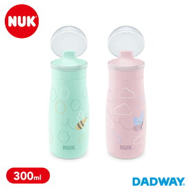 NUK ヌーク スパウトタンブラー 300ml | 水筒 子供 保冷 かわいい コンパクト プレゼント ギフト 男の子 女の子お手入れ簡単