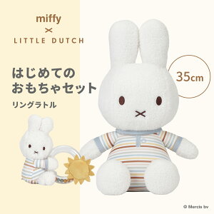 yZbgzyʌzmiffy x Little Dutch ~btB[ g_b` ͂߂Ă̂Zbg Og|v[g ʂ Zbg g oYj a Ԃ t@[Xgg