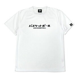 HXB ドライTEE 【バスケットボール】 WHITE×BLACK ホワイト バスケットボール Tシャツ