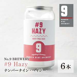 yNo.9 BREWERYE݁z#9 Hazy (io[iCwCW[) ʃNtgr[ [6{Zbg]Mtg v[g
