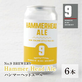 【No.9 BREWERY・送料込み】Hammer Head Ale(ハンマーヘッドエール)　缶クラフトビール[6本セット]