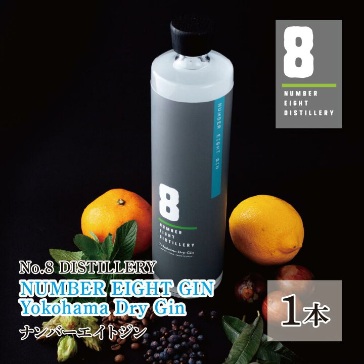 楽天市場】【送料込み】NUMBER EIGHT GIN - Yokohama Dry Gin ナンバー 