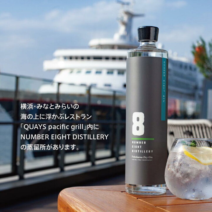 楽天市場】【送料込み】No.8 GIN Standard & Double botanical 