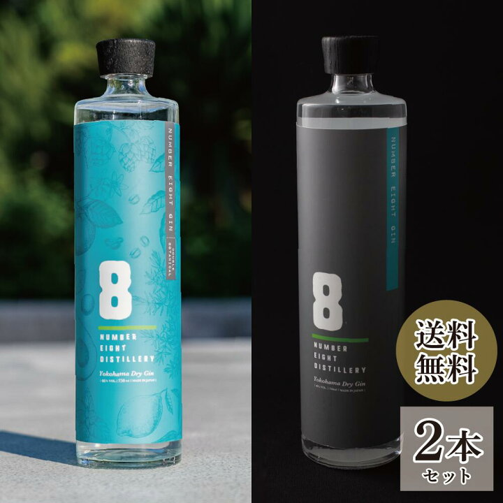 楽天市場】【送料込み】No.8 GIN Standard & Double botanical  