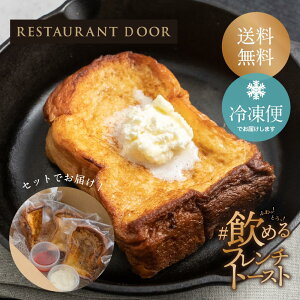 ߂tƂt`g[Xg3Zbg - THE FRONT ROOM -yRESTAURANT DOORztƂt`g[Xg Ⓚp XC[cp Ⓚ p َqp o^[@Ԃ@}S[ pbV