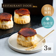 ミニバスクチーズケーキ　3個セット ギフト　スイーツ プレゼント ギフト 母の日