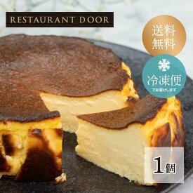 【RESTAURANT DOOR】バスクチーズケーキ（5号）スイーツ　ギフト