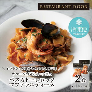 I}[CVƃ[L̃yXJg[b\ }t@fB[l pX^2HZbg[Ⓚ]- RESTAURANT DOOR -