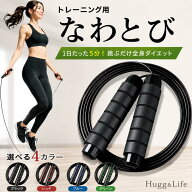 【3連休限定★692円】＼長さ調整OK／縄跳び 大人 子供 トレーニング ダイエット エクササイズ なわとび …