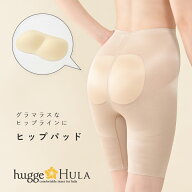 【ネコポスで送料無料】ヒップパッド【ヒップアップ パッド単品 ウレタンパッド ヒップパット ヒップ用 …
