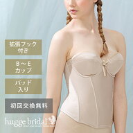 拡張フック付き ドレスインナー ビスチェ(HULAスマートリュクス)単品【 ドレス用 インナー ドレス下着 フ…