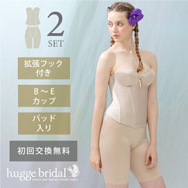楽天市場】 フラ用インナー > セット商品LINE UP : ブライダルインナー 