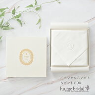 ギフト ハンカチ イニシャル(ノンレース) 箱 入り【日本製 結婚 祝い 贈り物 プレゼント ブライダル 白 …