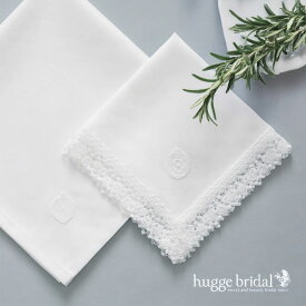 日本製 ブライダル ハンカチ イニシャル ペア（ノンレース＆レース) 【結婚式用 贈り物 プレゼント ギフト セット 刺繍 清楚 ワンポイント 大判 紳士 新郎 新婦 花嫁 花婿 お揃い 新生活 綿婚式 2周年 2年目 結婚祝い 冠婚葬祭 結婚記念日 受験 面接 両親 ハグブライダル】