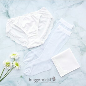 【ネコポス送料無料】花嫁 小物3点セット A（ブライダルショーツ＆ストッキング＆ブライダルハンカチ ノーブル）【ブライダル ハンカチ ウェディング 小物 下着 インナー セット ブライダルセット ショートストッキング 白 ひざ下 結婚式準備 新婦 挙式 披露宴】