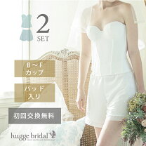 楽天市場】ビスチェ b80 ウェディングの通販 