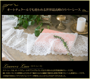 リバーレース