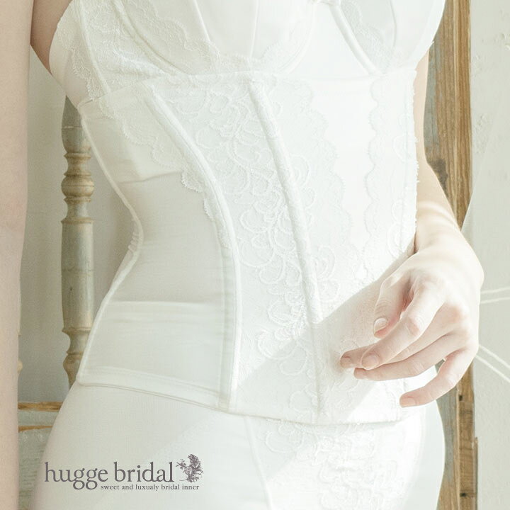 楽天市場】【在庫限り！交換無料】日本製 ブライダルインナー ウエスト  