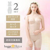 日本製 フラ ダンス 用 インナー カップ付きボディシェイパー＆ハイウエストガードル 2点 セット アロア…