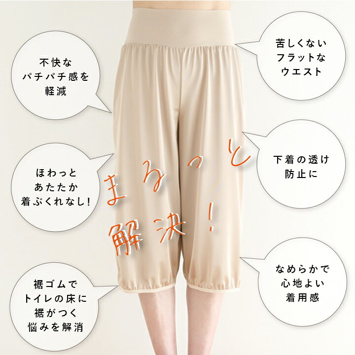 楽天市場】【日本製】2色セット 裏起毛 ペチパンツ ロング ひざ下丈 