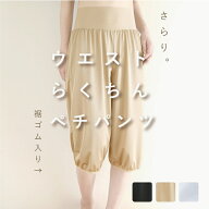 【日本製】ペチパンツ 裾ゴム入り ロング トイレ ペチコート パンツ ワンピース スカート インナー アン…